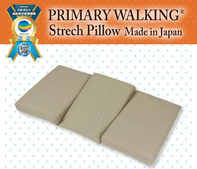 Primary Walking<sup>&reg;</sup><sup>&reg;</sup> Pillow